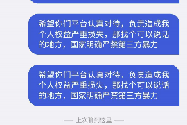 明水明水讨债公司服务